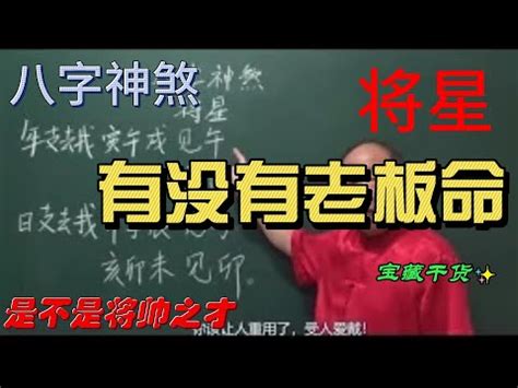 命帶孤星|八字神煞解析——孤鸞煞